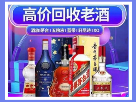 安定老酒回收店